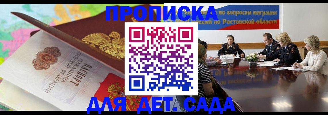 временная регистрация для всех в Буйнакске
