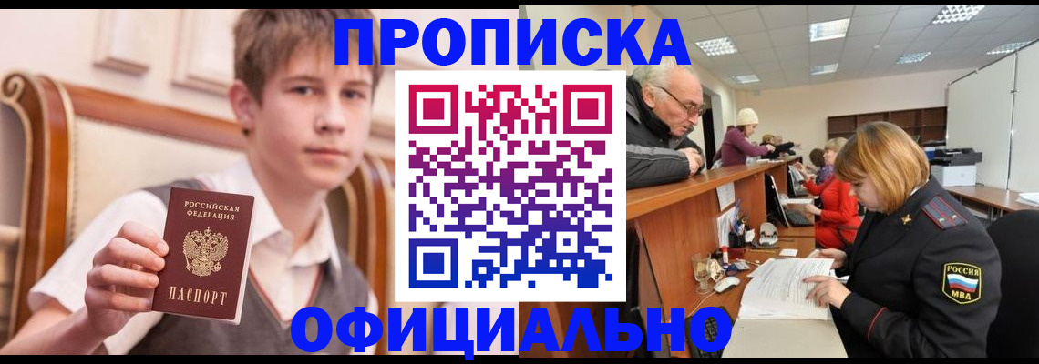 регистрация в Буйнакске