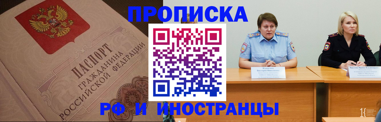 прописка законно в Буйнакске