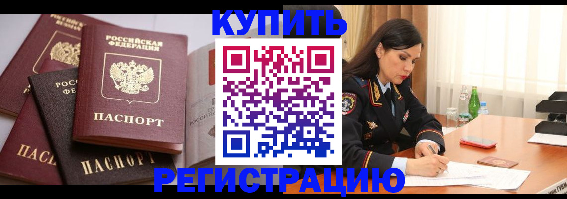 пропишу в квартире в Буйнакске