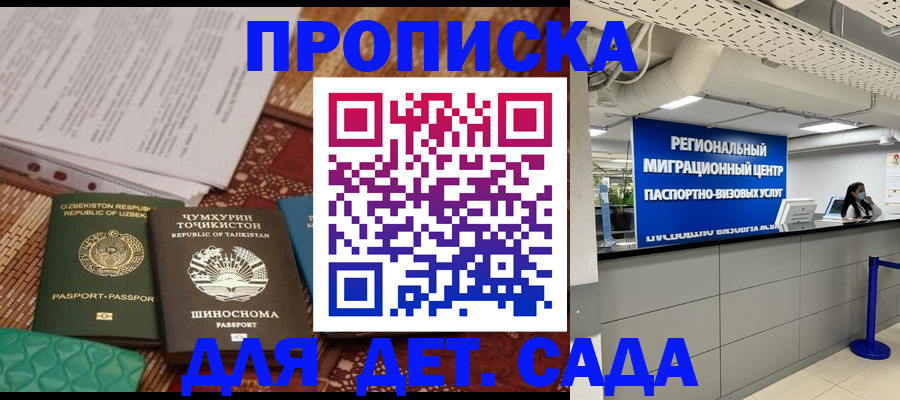 миграционный учет в Буйнакске